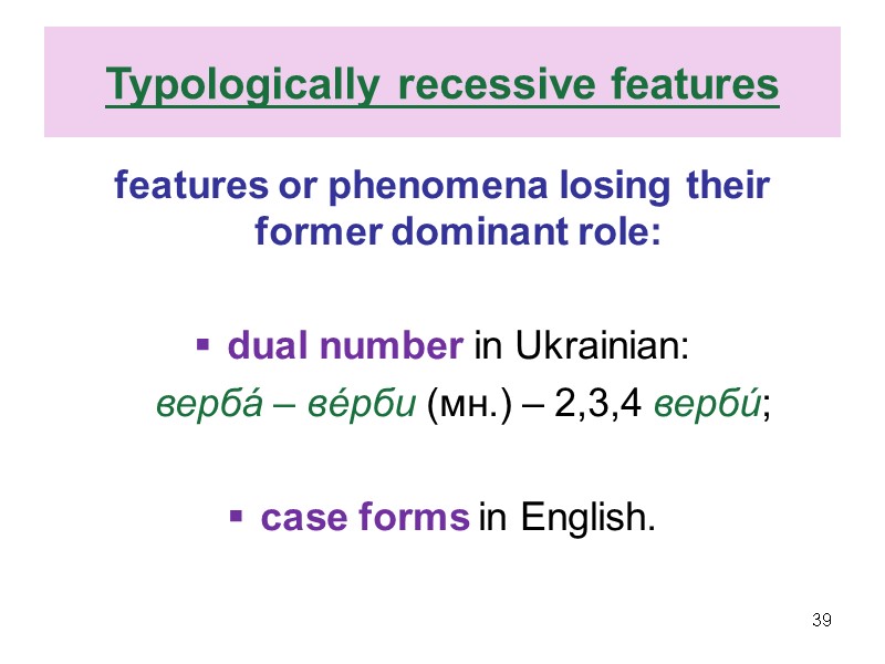 Typologically recessive features features or phenomena losing their former dominant role:   dual